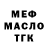 МЕТАДОН кристалл Gleb Borboev