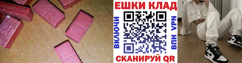Ecstasy 280мг  Купить  Надым 