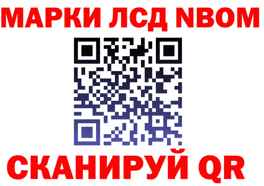 Марки 25I-NBOMe 1,5мг ТОР shop OMG Надым