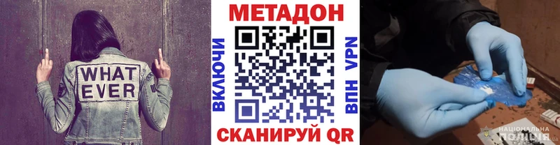 Метадон methadone  Купить закладки  Надым 